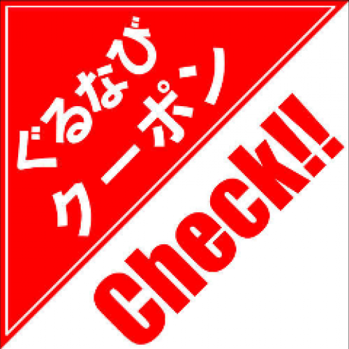 ぜひご利用ください