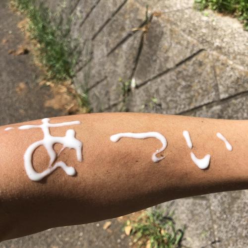 日焼け止め塗り直し完了