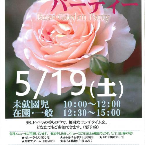 みなさん来てね