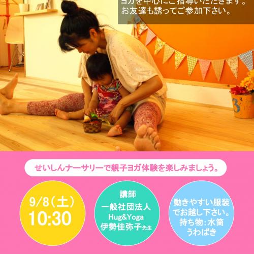 次回ナーサリー