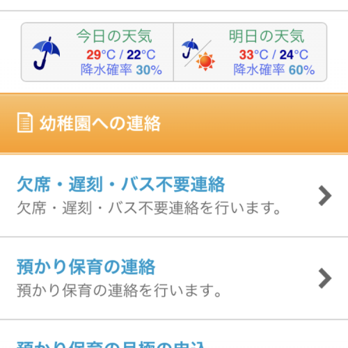 トップ画面