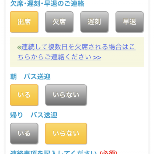 課外教室利用パターン