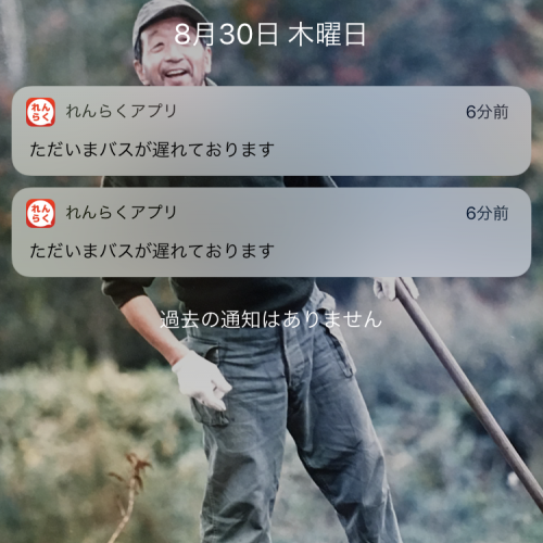 お知らせ