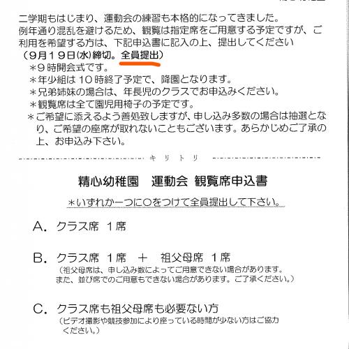 全員提出です！